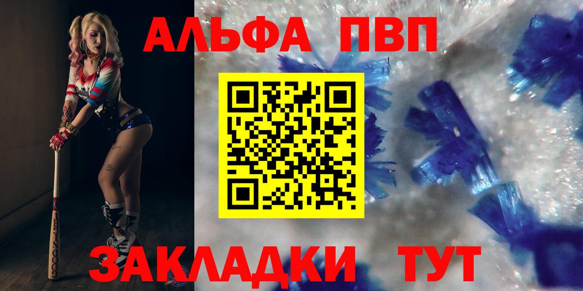 Канаш  A PVP кристаллы  Alpha-PVP Crystall  APVP  как найти наркотики  Вход с VPN 