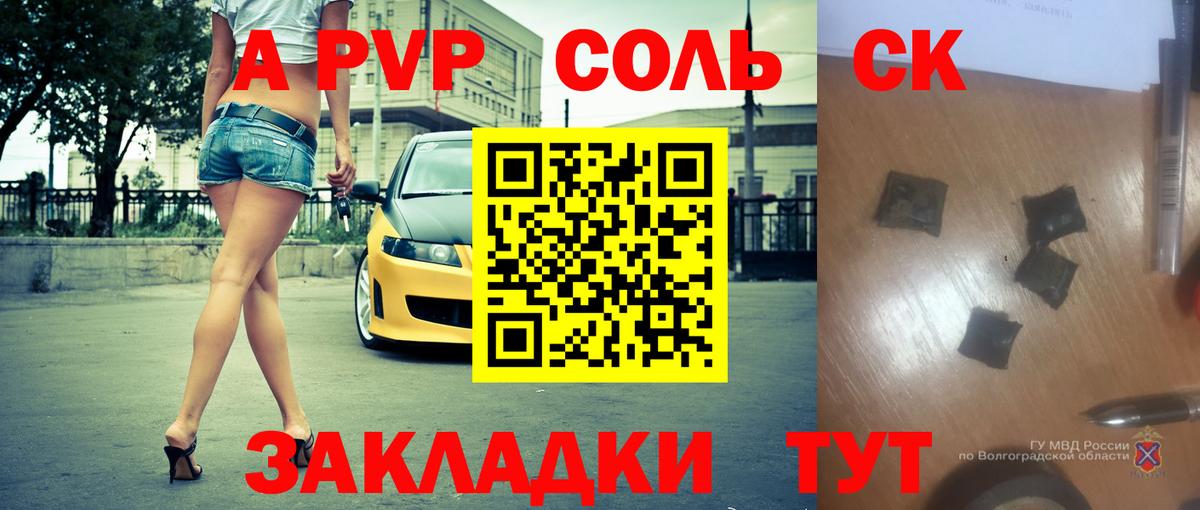 Alpha-PVP мука Канаш