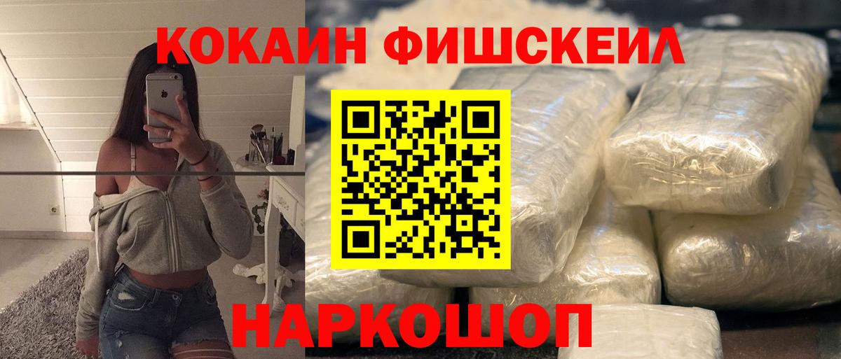 Cocaine 98%  Кокаин  Канаш  Вход с VPN 