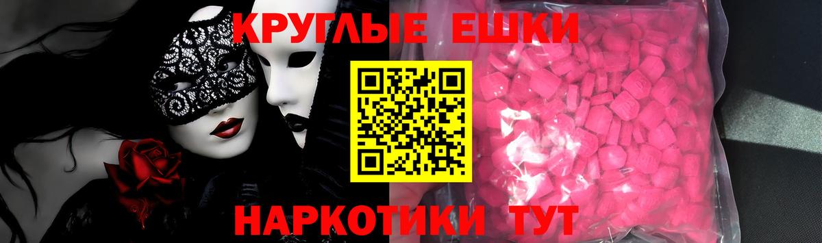 Экстази  Вход с VPN  Канаш  ЭКСТАЗИ 250 мг 