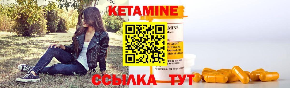 Канаш  Кетамин ketamine  Вход с VPN 