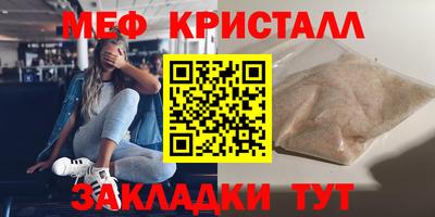 мефедрон мука Конаково