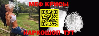 мефедрон мука Конаково