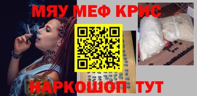 мефедрон мука Конаково
