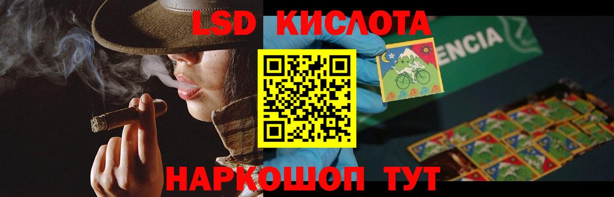Лсд 25 экстази кислота Канаш