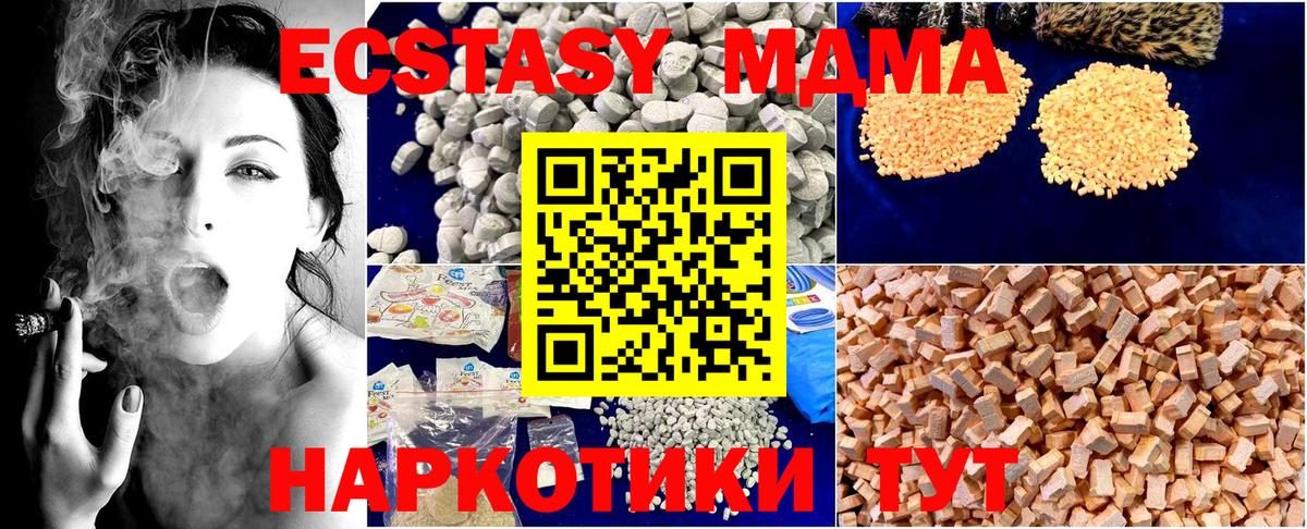 Канаш  MDMA Molly  Вход с VPN  МДМА  МДМА crystal 