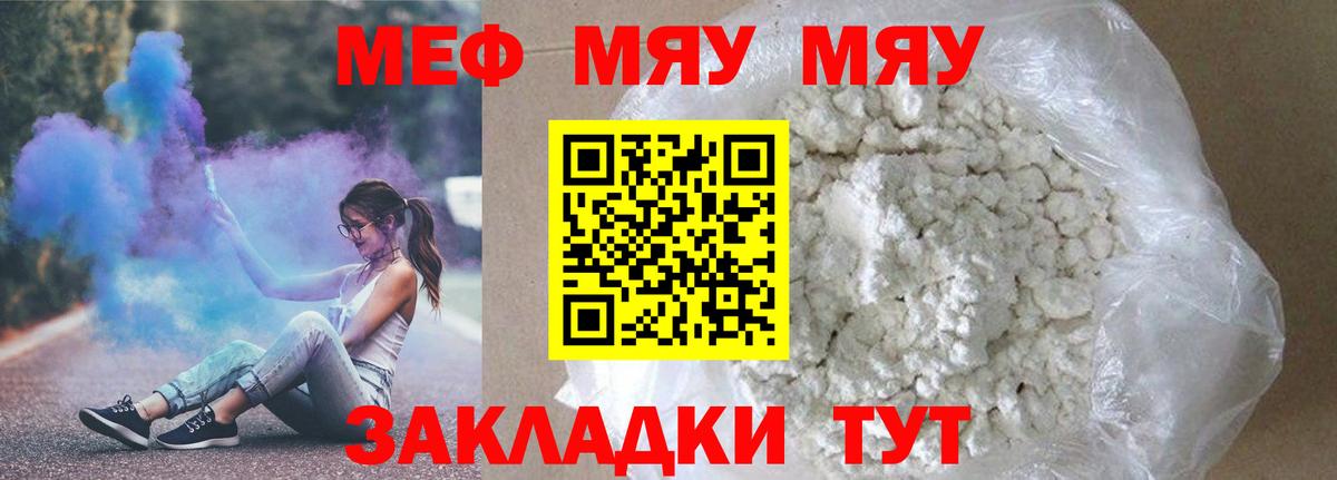 Канаш  МЕФ мука  МЯУ-МЯУ  Вход с VPN 