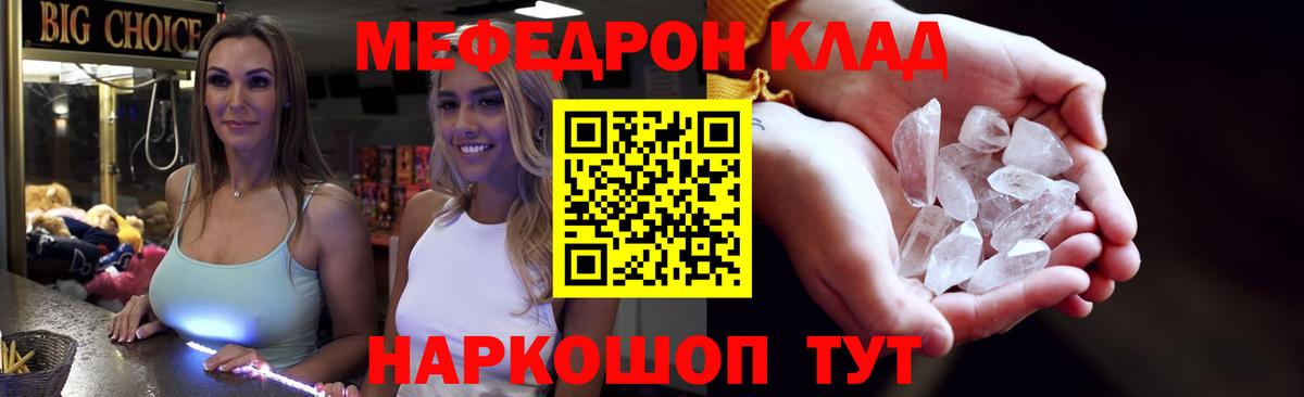 Мефедрон мука Канаш