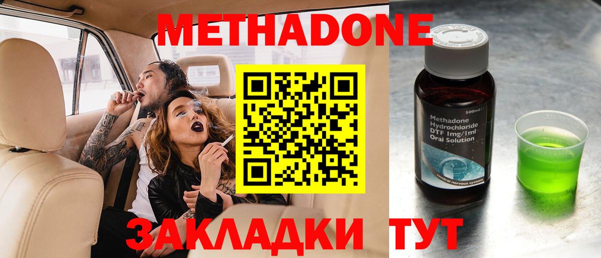 Метадон мёд  Вход с VPN  Канаш  МЕТАДОН белоснежный 