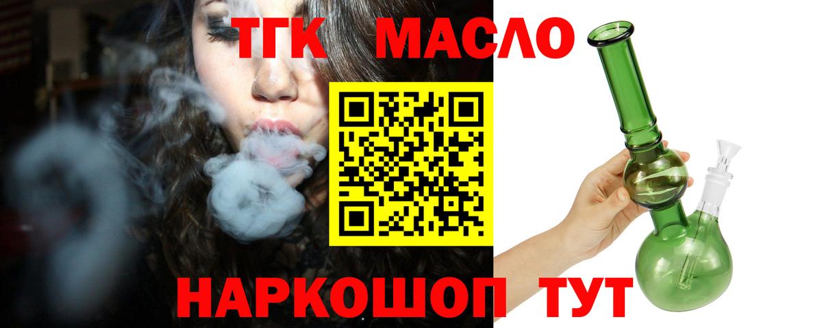 Дистиллят ТГК вейп Канаш