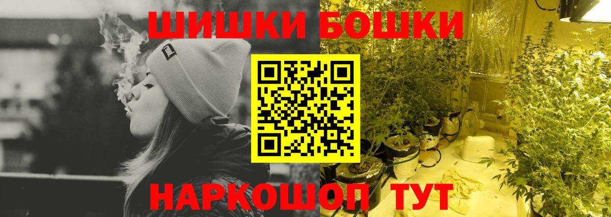 Марихуана конопля  Каннабис SATIVA & INDICA  Канаш  Вход с VPN  Бошки марихуана индика 